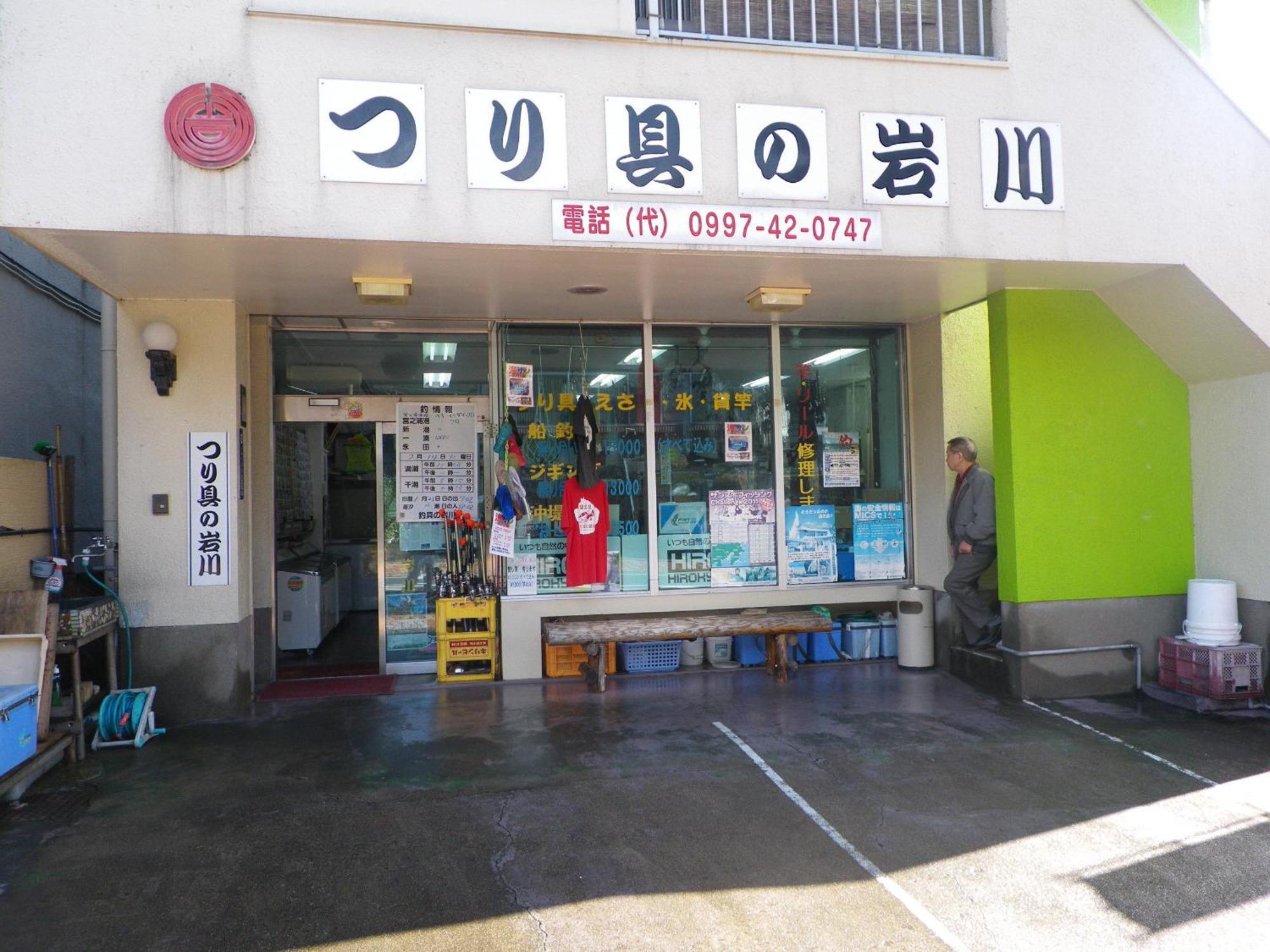 Hotel Minshuku Iwakawa Yakushima  Exterior foto