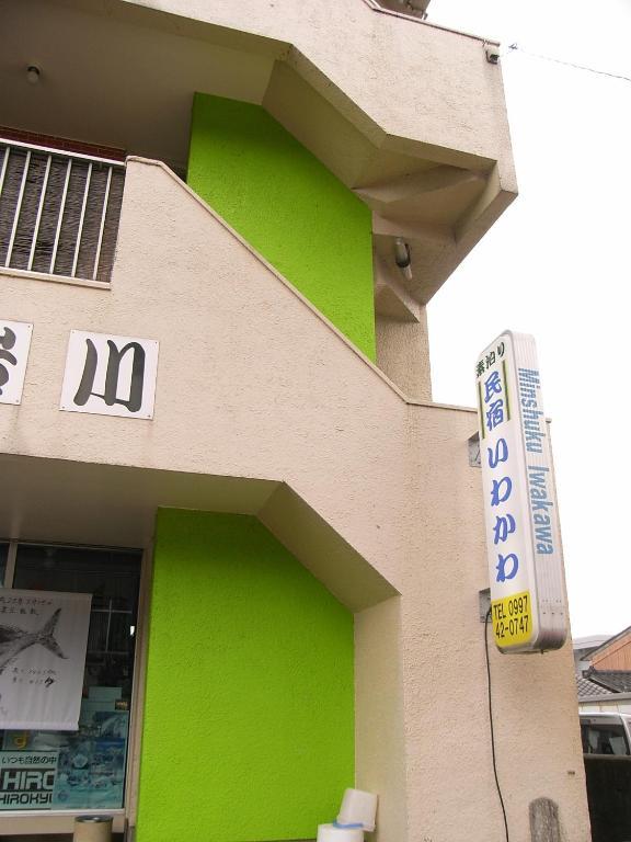 Hotel Minshuku Iwakawa Yakushima  Exterior foto